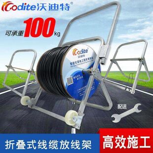德国可折叠放线架光纤网线皮线带电源放线器免安装布线轴带刹车