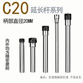 M型 ER11 直柄加长杆 延长杆 ER25 C20 ER20 A型 ER16 各种长度