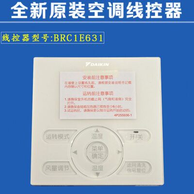 全新适用大金中央空调多联机线控器BRC1E631触摸屏控制面板手操器