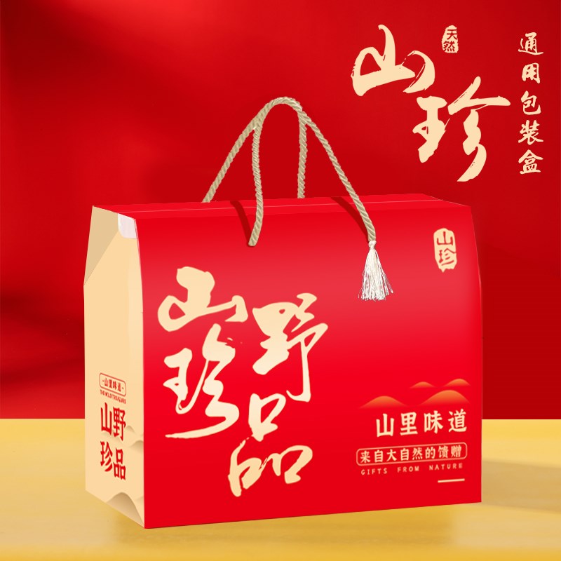 年货山珍包装盒菌菇礼盒空t盒土特产羊肚菌香菇木耳山野珍品礼品