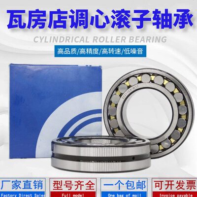 瓦轴调心滚子轴承22218 22219 22220 22222 22224 22226CA/W33