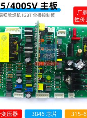 南弧焊机控制板ZX7 400SV 315 630主控焊机川瑞IGBT焊机配件