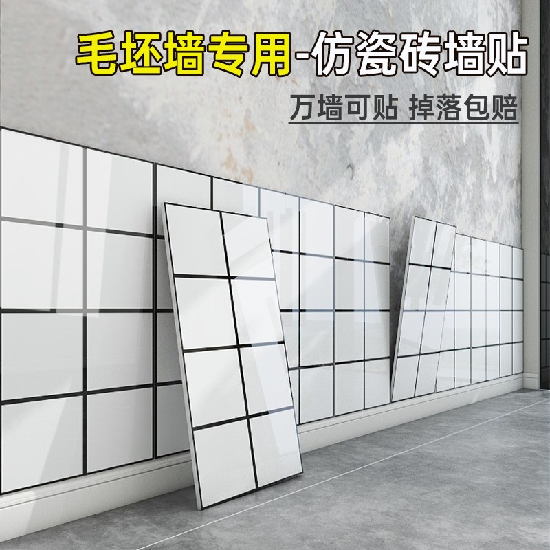 墙纸商用餐饮厨房墙面砖自贴仿z瓷砖墙贴墙裙自粘防水防潮墙围墙