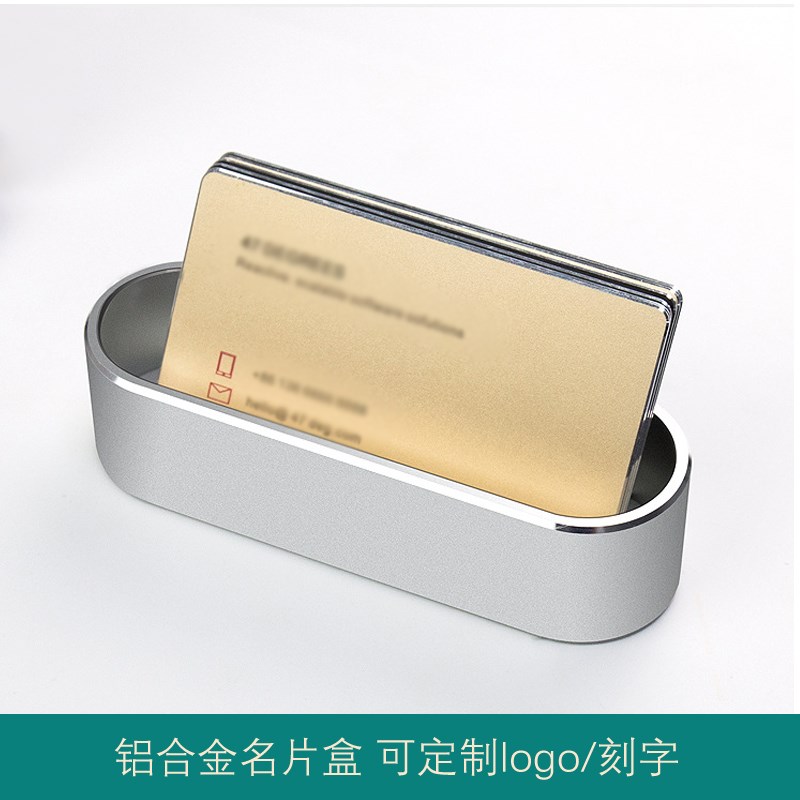 创意金属名片盒g商务办公酒店前台桌面铝合金卡片展示底座定制log