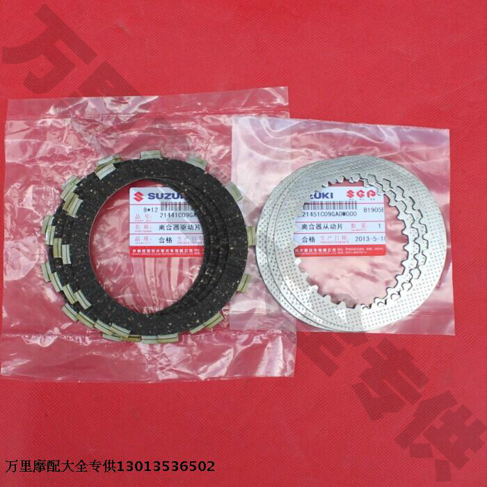 轻骑铃木赛驰QS110骏驰GT1t25 QS125-5ABCGH离合器片摩擦片铁片