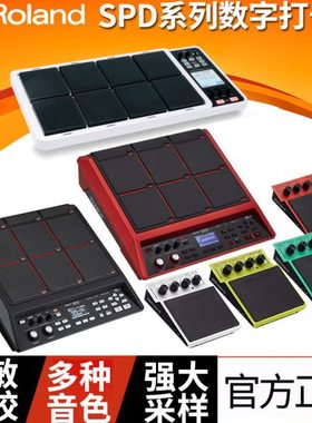 Roland罗兰电子鼓打击垫SPD-30打击板SXSE/1K1W底手鼓采样器HPD20