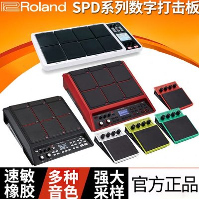 Roland罗兰电子鼓打击垫SPD-30打击板SXSE/1K1W底手鼓采样器HPD20