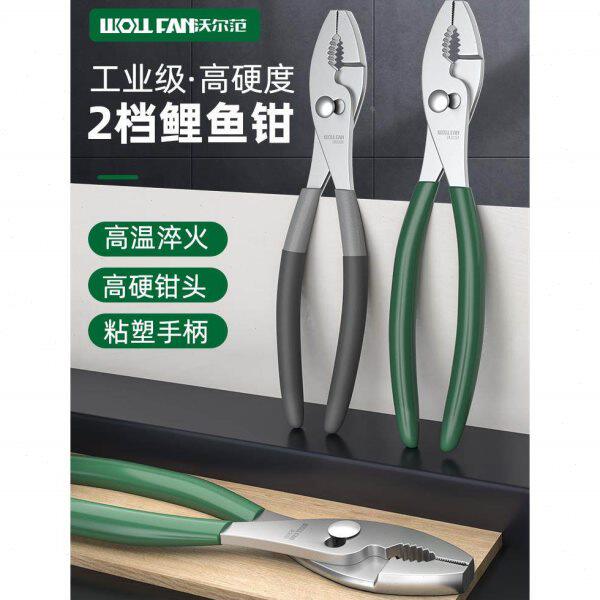 多功能鲤鱼钳子鱼嘴钳子滑牙螺丝钳鱼尾钳鱼口钳锂鱼钳生锈取丝钳