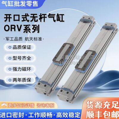 气缸ORV16X500X550X600X650X700X750X800X850X900X950X1000X1200