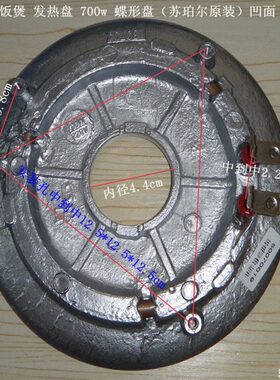 电热盘 发热盘 加热盘 700W/220V 40YB4 单管 蝶形 凹面盘