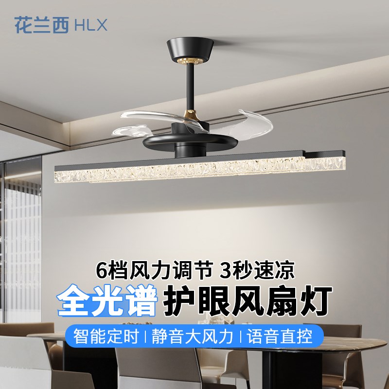 饭厅吊扇灯吊扇灯现代简约大气饭厅餐桌长条变Q频静音冰裂纹吊灯