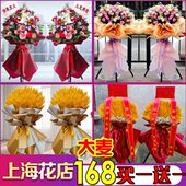 上海开业开张花篮大麦麦穗鲜花松江闵行浦东宝山嘉定青浦乔迁庆典