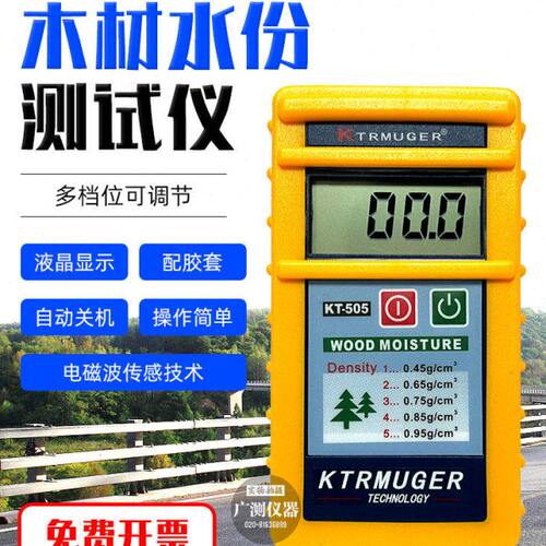 感应式木材水份仪KT-506/KT505测湿仪木板湿度计含水率测湿仪器