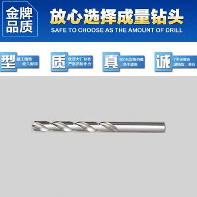 促销成量不锈钢专用直柄麻花钻10.3;10.4;10.5;10.6;10.7;10.8mm