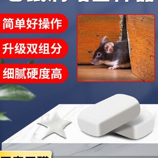 【古乐居】堵老鼠洞神器防老鼠堵塞密封胶泥封堵填缝填充堵洞泥G