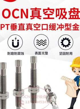 C-MPTBN-A10机械手真空吸盘C-MPTBS-A10工业真空吸盘C-MPTBGS-A10