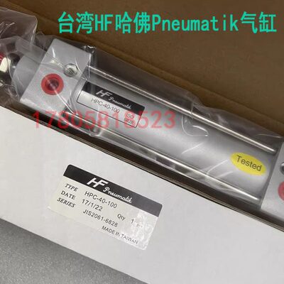 台湾HF哈佛Pneumatik气缸HWC/HPC-32/40/50/63/80/100-25-50-100U