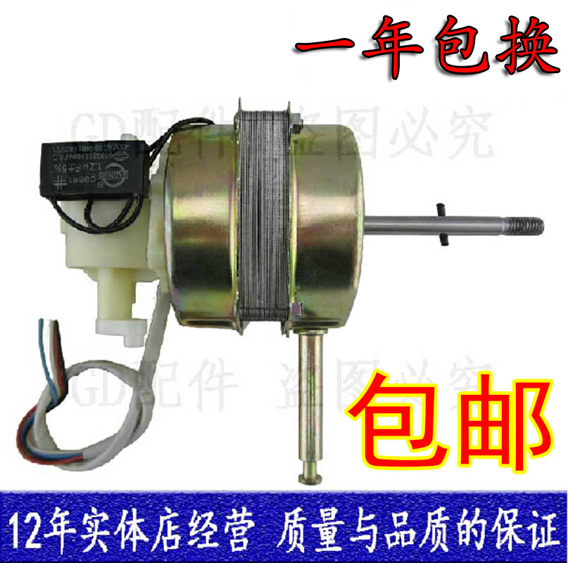 通用电风扇电机FS40-F1/FS40Ay/FS40-B2/350电机落地扇 FT40台扇