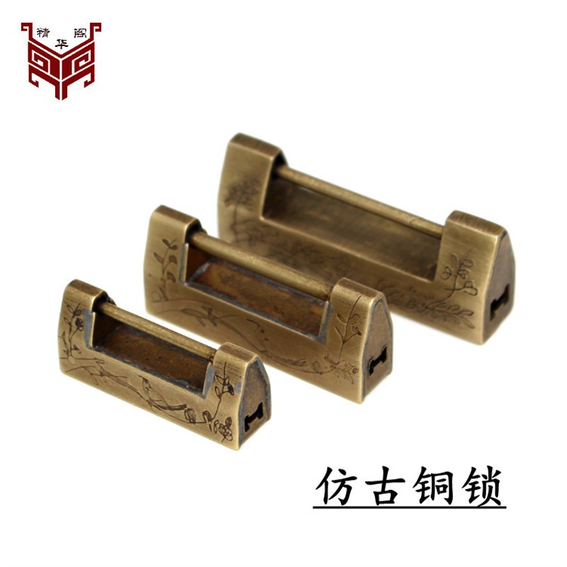 中式仿古铜锁古代古董挂锁樟木z箱子首饰盒柜门老式横开铜锁复古