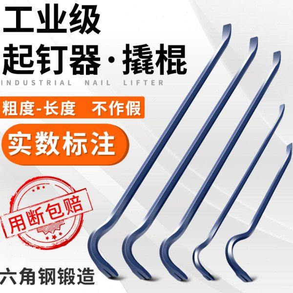 撬棍特种钢 起钉器木工翘棍撬棒撬杠多功能神器开箱拔钉子取工具,五金/工具,起钉器,淘宝优惠券,粉丝福利购,淘宝优惠卷
