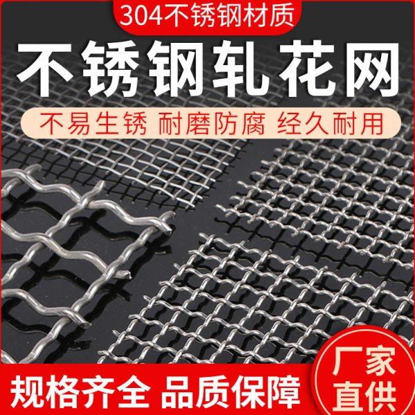 304不锈钢筛网轧花网 钢丝网编织网网格筛网过滤网 振动筛筛网,五金/工具,其他机械五金,淘宝优惠券,粉丝福利购,淘宝优惠卷