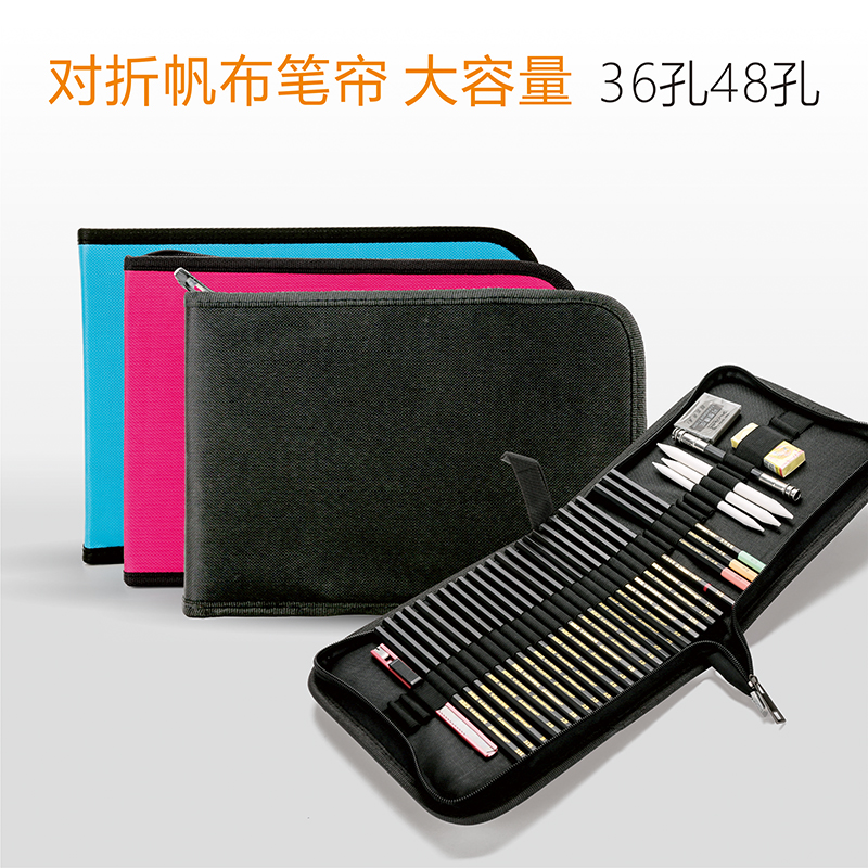 对折式笔帘素描袋插笔袋收纳包对折画笔包折叠式帆R布笔帘36/48孔