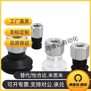 d13 d16 d10 精密型真空吸盘风g琴型J WEY61