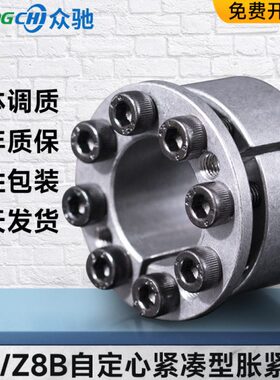 KE胀紧套 Z8B涨紧套MLM免键轴套SCE201联结套EUX16CL胀紧套椿本