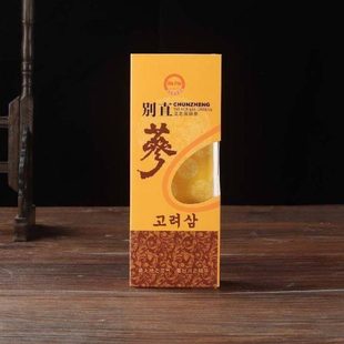 别直参空盒礼盒透明塑料盒人参礼盒方盒山参礼品盒子高丽参包装盒