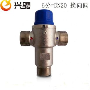 黄铜恒温换向阀 太阳能自动切换阀4六分燃气热水器三通管道分流阀