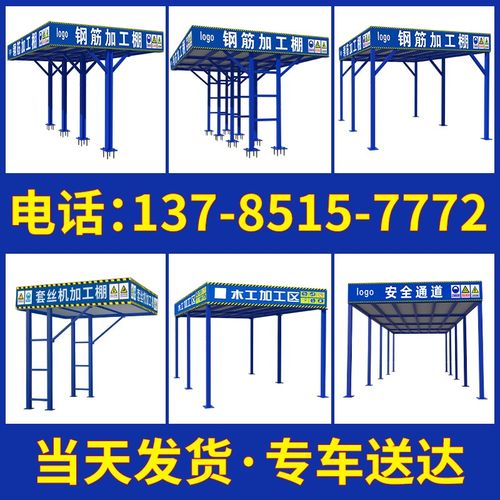钢筋加工棚标准定型化茶水亭组装式木工棚建筑工T地安全通道防护
