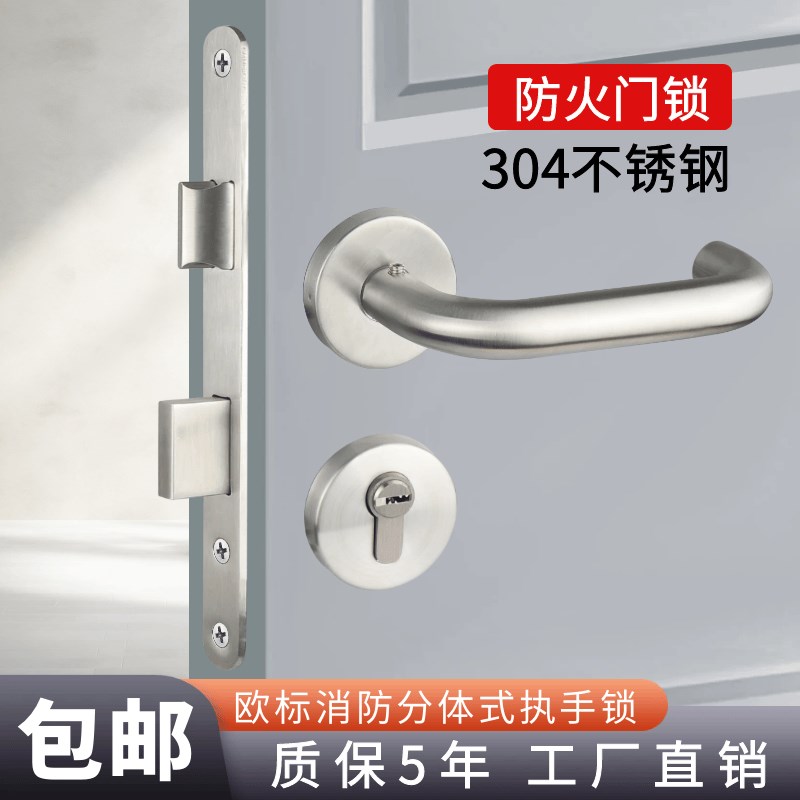 欧标防火门锁304不锈钢r分体锁6072分体锁5572锁体把手锁芯通用型