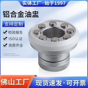 移印机配件密封油墨杯印字机配件铝合金移印机油盅广告印字机油杯