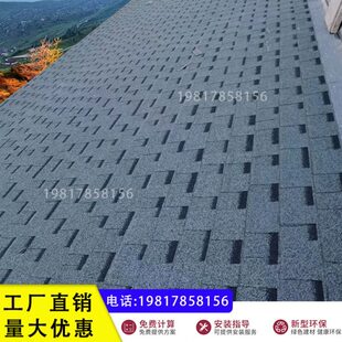 双层沥青瓦片轻钢别墅木屋顶防水油毡瓦自粘型水泥屋面隔热玻纤瓦