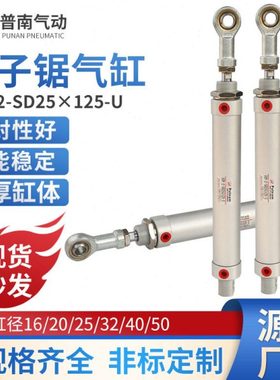标准大推力迷你气缸小型气动配件大全普南putnam10Y-2 SD25X125-U