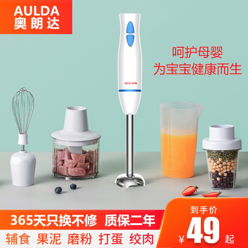 自动料理棒辅食机婴儿宝r宝料理机多功能破壁机家用小型手持搅拌