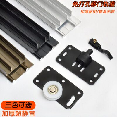 加厚移门轮轨槽趟门双滑轨推拉门滑轨衣柜门轨道家具移门路轨