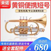 包邮 未诺 小号乐器 漆金B调专业管乐器乐器 短号乐器VCO E100