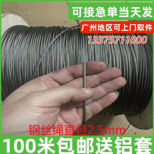 304不锈钢钢丝绳/包塑包胶钢丝绳晾衣架绳钢索绳1.5/2/3/4/5mm粗,家装主材,钢丝绳,淘宝优惠券,粉丝福利购,淘宝优惠卷
