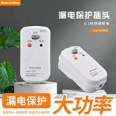 漏电保护器插头10A16A一体式 家用空调电插头热水器防漏电大功率漏