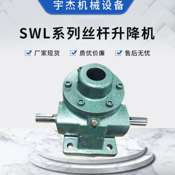 SWL系列丝杆升降机 电动螺旋升降机 精密蜗轮滚珠丝杆升降机,五金/工具,蜗轮蜗杆减速机,淘宝优惠券,粉丝福利购,淘宝优惠卷