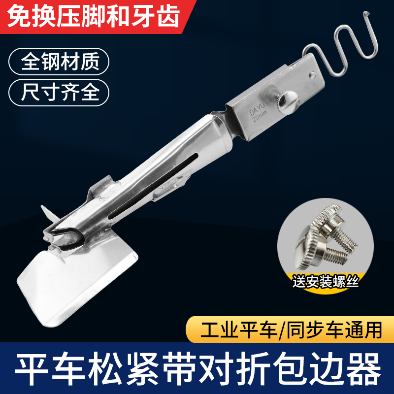 松紧带对折拉筒平车同步s车橡筋筒新款散口单肩包可调节织带包边