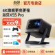 当贝X5SPro激光投影仪4K家用超高清客厅手机投z墙手机笔记本卧室