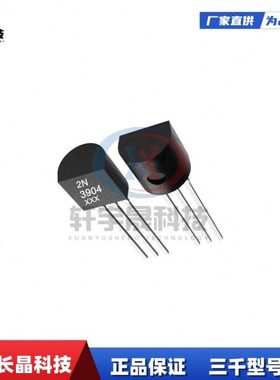 CJ长电/长晶 2N3904 TO-92 直插三极管 NPN 年份 袋装插件