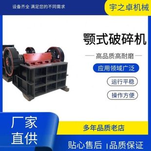 资阳市鄂式石头粗碎机阿坝小型打沙子机甘孜移动式建筑石料破碎机
