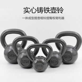 铸铁壶铃实心烤漆男士健身器材6 8 10KG16公斤竞技训练举重练臂肌