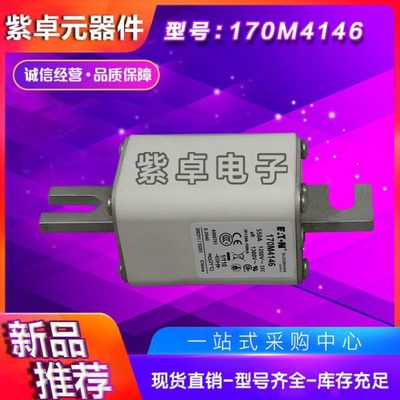 170M4193 170M4194 170M4195 170M4196 170M4197巴斯曼快速熔断器