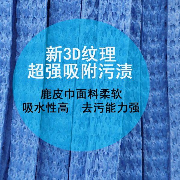 3D鹿皮巾不沾地拖把拓士奇家用鸡皮扁头替换墩布吸水无水痕柔丽雅,家庭/个人清洁工具,水拖,淘宝优惠券,粉丝福利购,淘宝优惠卷