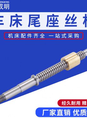 车床丝杆配件尾座丝杆螺母C6132C6140A1车床广州三环南方珠江