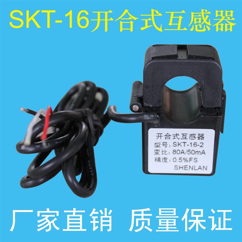 小型卡扣开合式电流互感器q50 80 120A高频脉冲工频中频电流互感